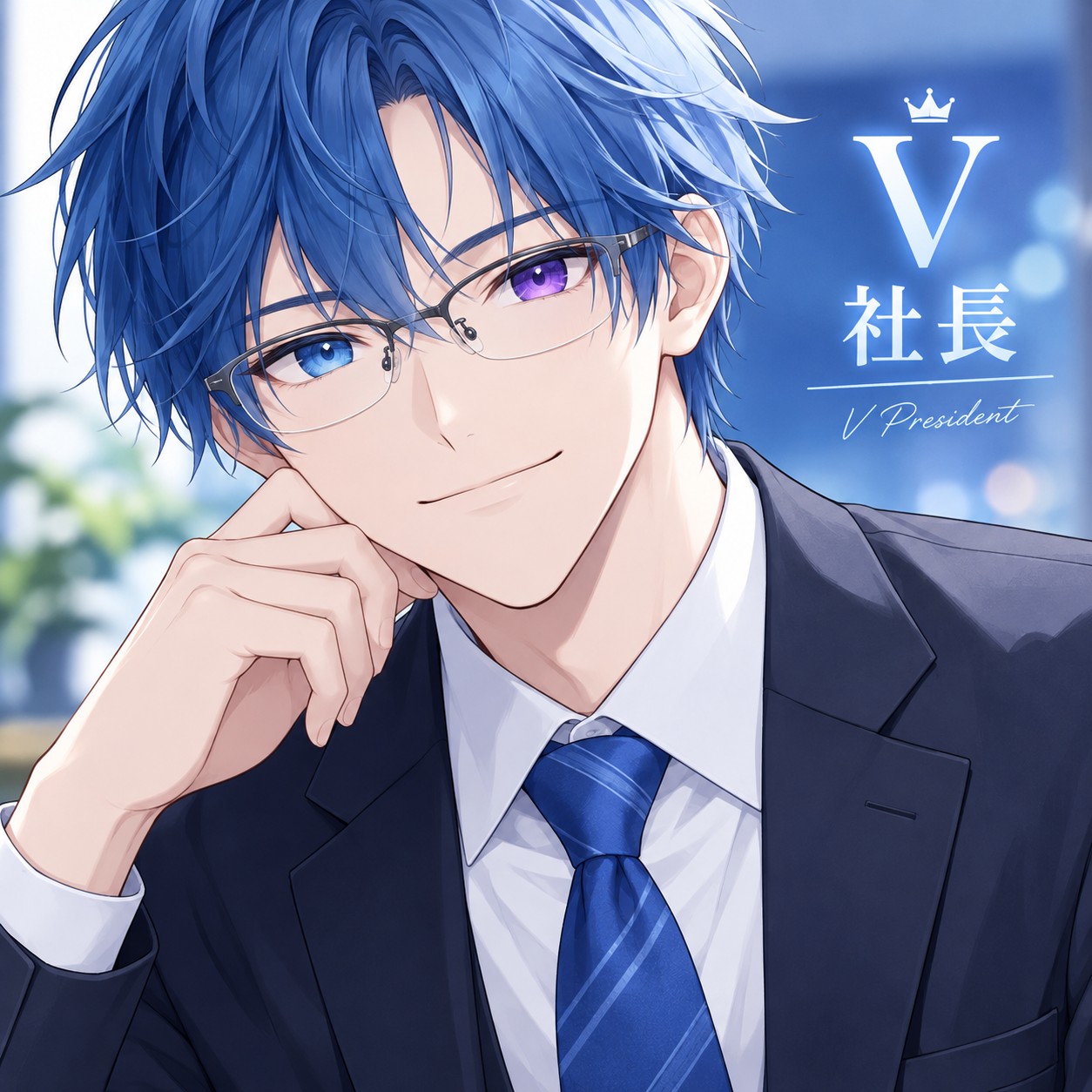 V社長 NAWATOKI